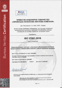 Серитифікат ISO 37001
